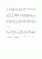 도덕과 교육 5페이지