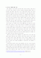 바람직한 직업선택 - 직업선택에 대한 올바른 가치관 인식 10페이지