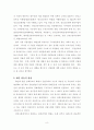 바람직한 직업선택 - 직업선택에 대한 올바른 가치관 인식 12페이지