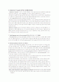 무언극 실습 (barre work) 6페이지