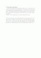 무언극 실습 (barre work) 8페이지