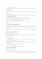 [사회교육] 여가론 6페이지