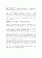 북한의 사회복지 6페이지