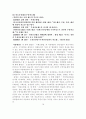 북한의 사회복지 7페이지