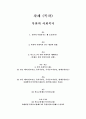 북한의 사회복지 11페이지