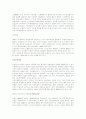 유럽의 복지정책의 발전과정과 최근의 개혁 3페이지