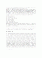 유럽의 복지정책의 발전과정과 최근의 개혁 5페이지