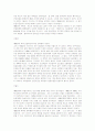 유럽의 복지정책의 발전과정과 최근의 개혁 8페이지