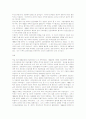 유럽의 복지정책의 발전과정과 최근의 개혁 9페이지
