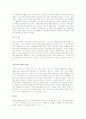 유럽의 복지정책의 발전과정과 최근의 개혁 15페이지
