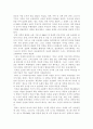 제3세계의 이해 -중세 이슬람 과학와 수학 3페이지