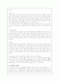 이황과 정약용 교육사상 비교 2페이지