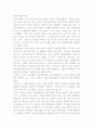 전자공학과 윤리강령 4페이지