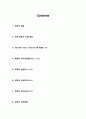 퇴계 이황의 철학 및 사상 2페이지
