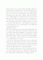 철학이란 무엇인가 2페이지