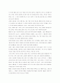 철학이란 무엇인가 3페이지