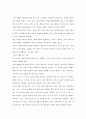 철학이란 무엇인가 4페이지