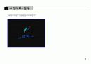 대전 경관조명 사례조사 13페이지