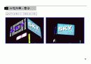 대전 경관조명 사례조사 19페이지