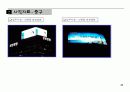 대전 경관조명 사례조사 22페이지