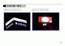 대전 경관조명 사례조사 25페이지