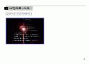 대전 경관조명 사례조사 41페이지