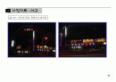 대전 경관조명 사례조사 70페이지
