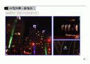 대전 경관조명 사례조사 94페이지