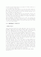 대중예술(popular art)의 이해 2페이지