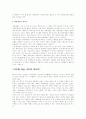 대중예술(popular art)의 이해 6페이지