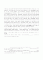 [일러스트레이션] 일러스트레이션(illustration)의 개념과 역사 - 종류, 분류, 역사 6페이지