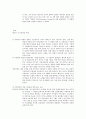 [공동과제] 공간예술의 이해 2페이지