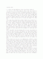 스포츠 댄스 수업 1페이지