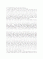 스포츠 댄스 수업 2페이지