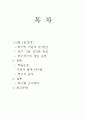 탁구와 나의 건강에 대해 1페이지