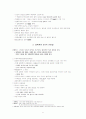 인간의 마음을 보지 못한 경제학의 오류 - 경제학이 숨겨온 6가지 거짓말 (피트 런 지음) 2페이지