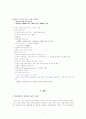 인간의 마음을 보지 못한 경제학의 오류 - 경제학이 숨겨온 6가지 거짓말 (피트 런 지음) 7페이지