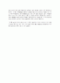 [환경과 녹색산업 Book Review] ‘지구를 살리는 7가지 불가사의한 물건들’을 읽고.. 4페이지