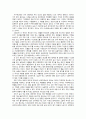 [환경 독후감] 를 읽고 (조지 몬비오 저) 2페이지