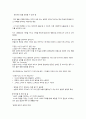 [독후감] CEO 안철수 지금 우리에게 필요한 것은 (안철수 지음) 2페이지