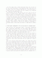 [독후감] 7천만의 시장경제 이야기 10페이지