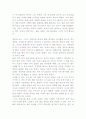 [독후감] the goal (더 골)을 읽고 (엘리 골드렛, 제프 콕스 저) 2페이지