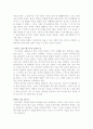 [독후감] Keep Going (Joseph M., III Marshall 저) 4페이지