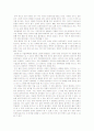 [감상문] KBS스페셜 다큐멘터리 마음, 제 2편 - 생각하는대로 이루어진다 2페이지
