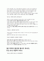 [독후감] 경영의 원점,  이익이 없으면 회사가 아니다 (이나모리 가즈로 지음) 2페이지