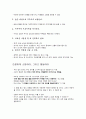 [독후감] 경영의 원점,  이익이 없으면 회사가 아니다 (이나모리 가즈로 지음) 6페이지