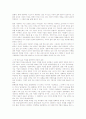 [경제 독후감] 경영의 교양을 읽는다 (이동현 저) 2페이지