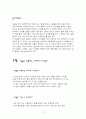 [독후감] 결단은 칼처럼 행동은 화살처럼 -현대기업 故 정주영의 기업가 정신 2페이지