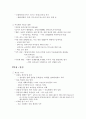 [독후감] 마음을 얻는 지혜 - 경청 2페이지