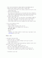 [독후감] 마음을 얻는 지혜 - 경청 4페이지